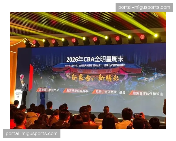CBA“我的主场”校园计划2026年启动，将覆盖全国百所中小学